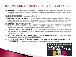 Уважаемые жители!