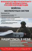 Служба по контракту!