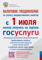 Уважаемые жители!